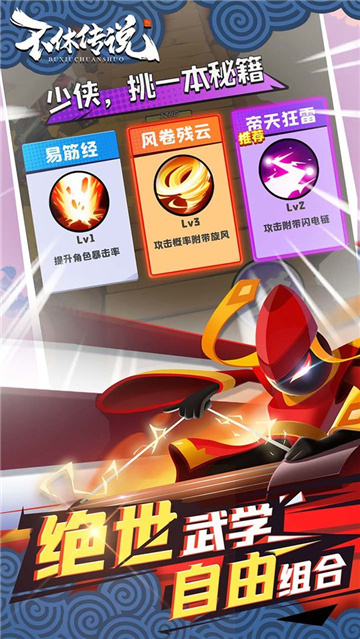Ohayoo不休传说截图