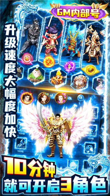 决战八荒GM版截图
