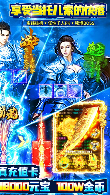 决战八荒GM版截图