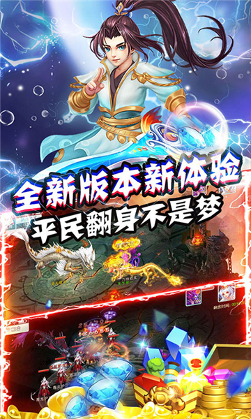 西游荣耀圣兽全免截图