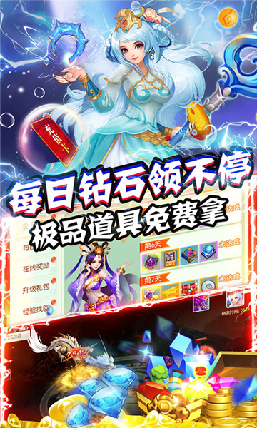西游荣耀圣兽全免截图