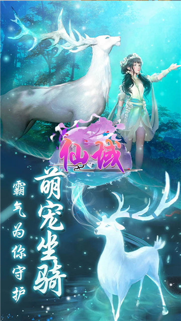 仙域一念永恒截图