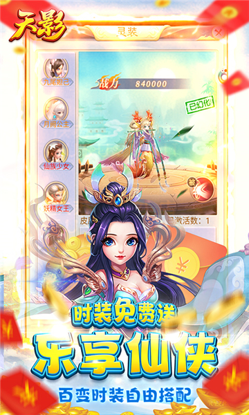 天影BT截图