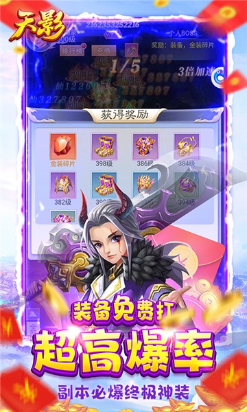 天影BT截图