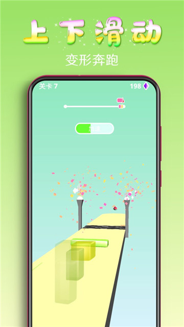 百变果冻3D截图