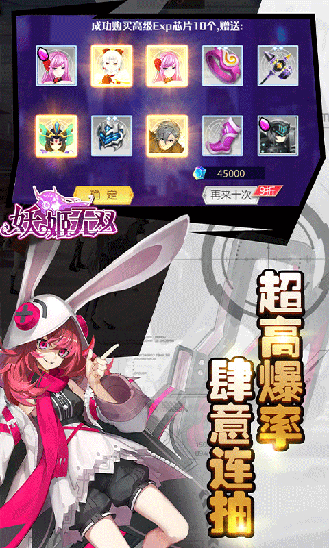 妖姬无双满V版手游