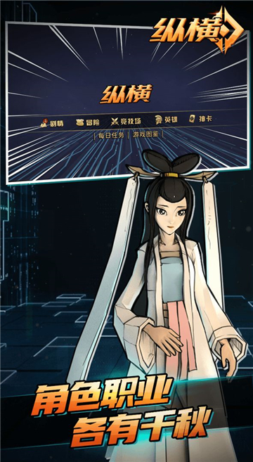 纵横测试服截图