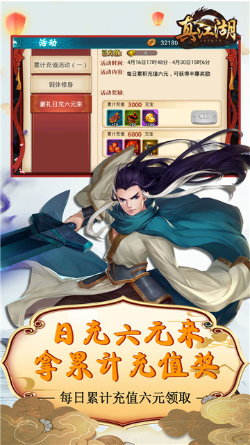 真江湖HDGM版截图