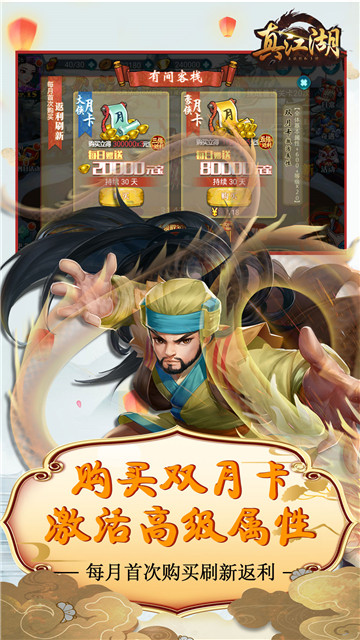 真江湖HDGM版截图
