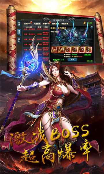 魔域世界土豪版截图