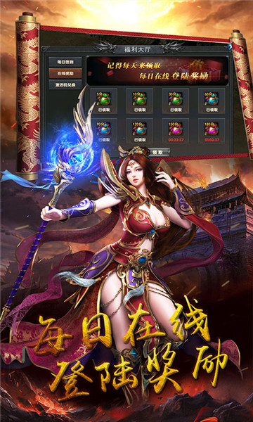 魔域世界土豪版截图