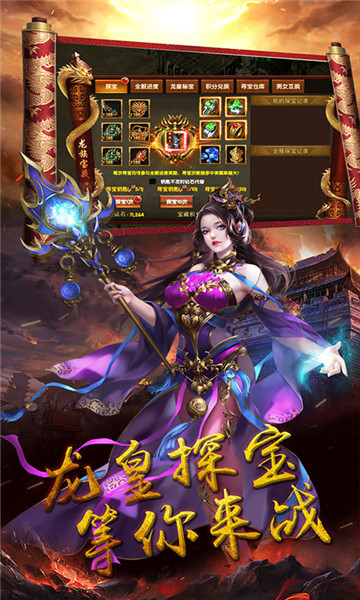 魔域世界土豪版截图