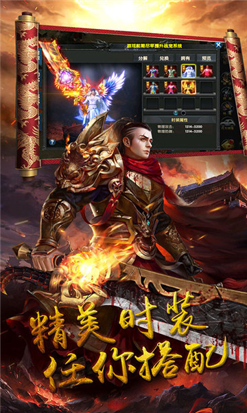 魔域世界土豪版截图