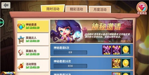 烛光勇士截图