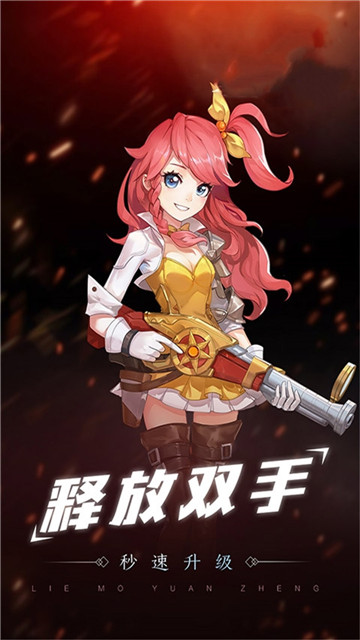御神诀手游截图