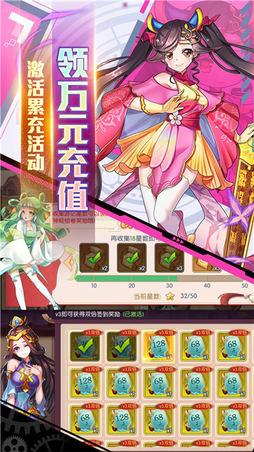 幻域神姬福利版截图