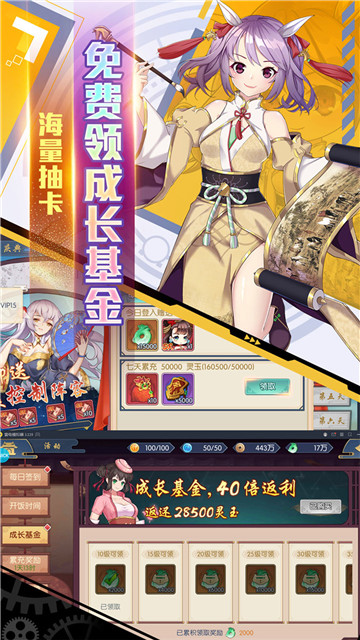幻域神姬福利版截图