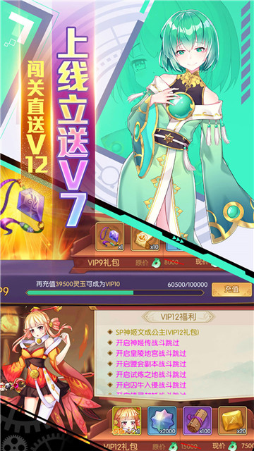 幻域神姬福利版截图