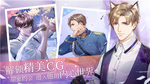 猫之宿约者正式版截图