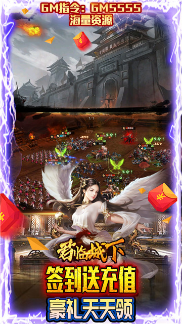 君临城下截图