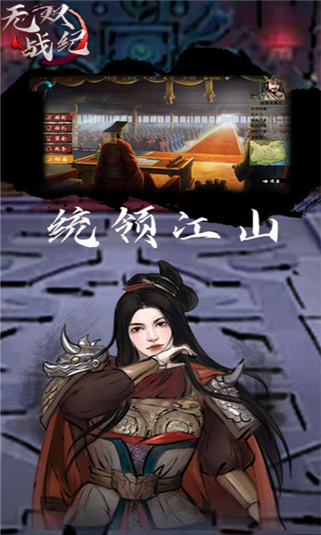 无双战纪三国截图