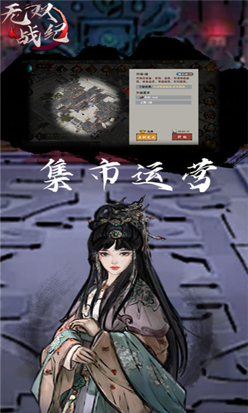 无双战纪三国截图