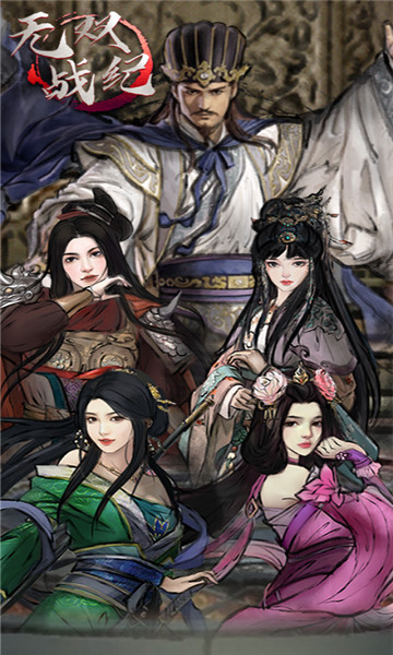 无双战纪三国截图