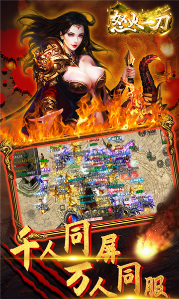 怒火一刀复古截图