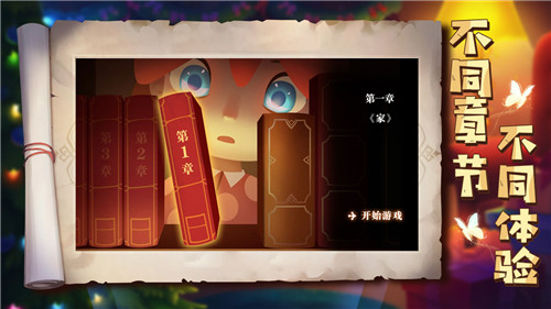 艾玛与守屋骑士手游截图