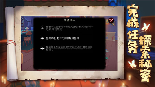 艾玛与守屋骑士手游截图
