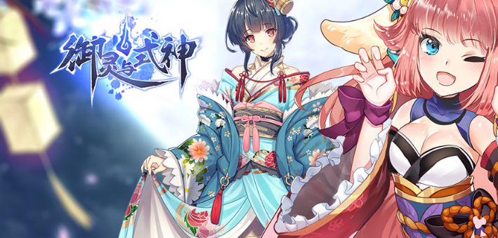御灵与式神