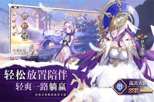 苍空物语公测版截图
