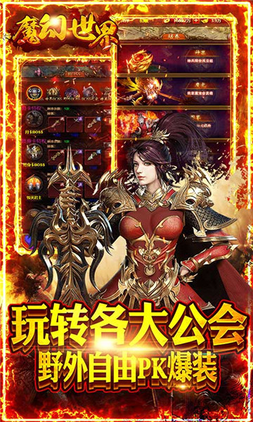 魔幻世界高爆版截图