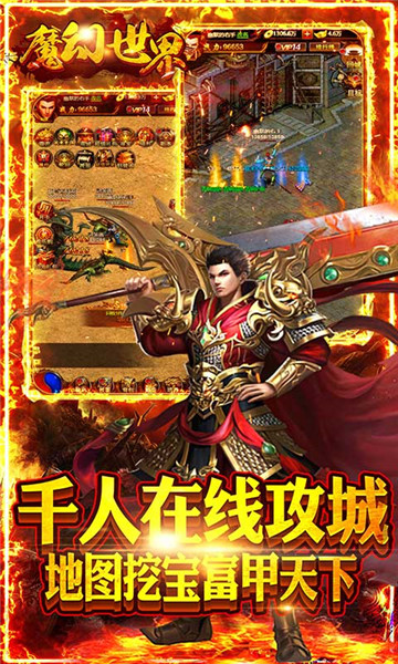 魔幻世界高爆版截图