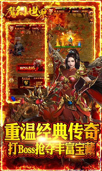 魔幻世界高爆版截图