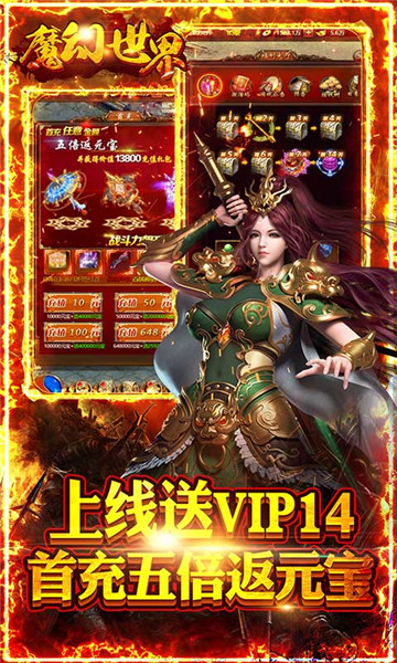 魔幻世界高爆版截图