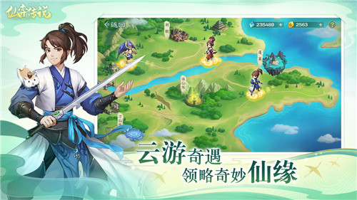 仙弈传说测试版截图
