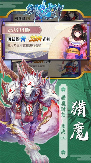御灵与式神截图