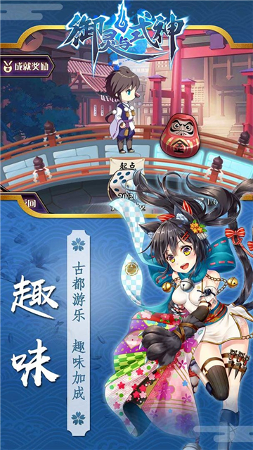 御灵与式神截图