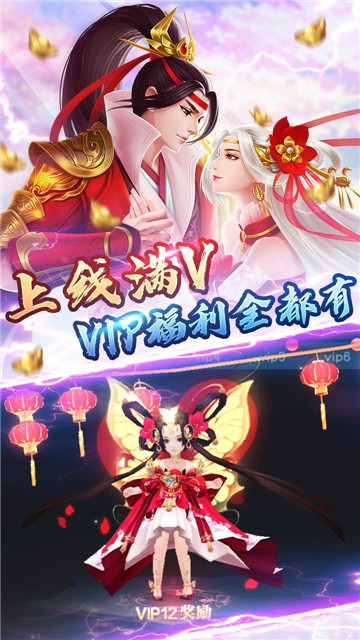 江湖美人满V版截图