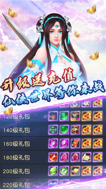 江湖美人满V版截图