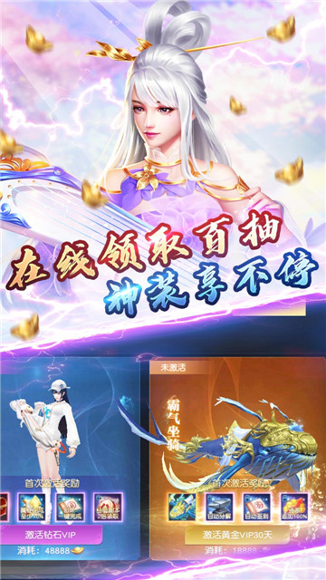 江湖美人满V版截图