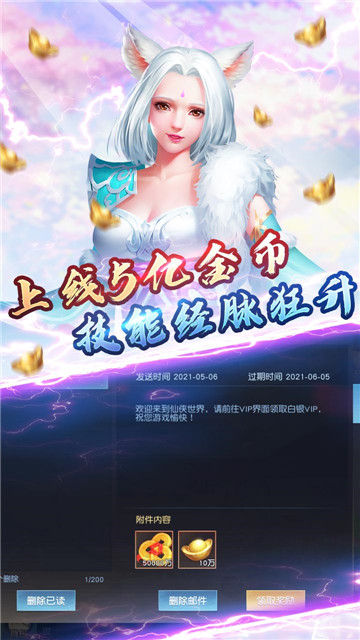 江湖美人满V版截图
