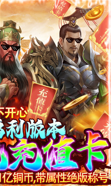 盖世强者福利版截图