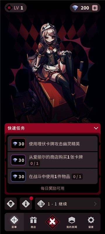幻影玫瑰红汉化版截图