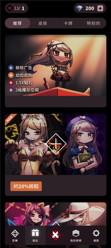 幻影玫瑰红汉化版截图