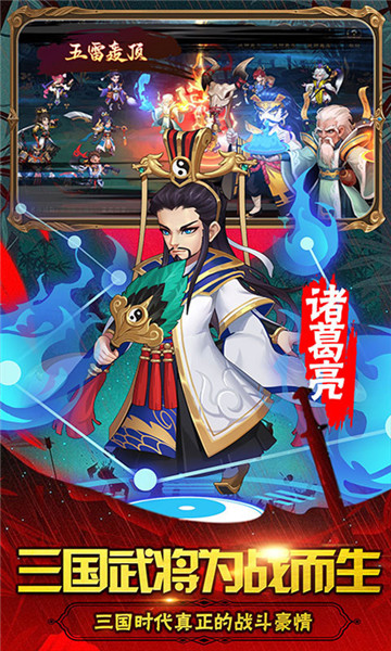 点兵点将游戏截图