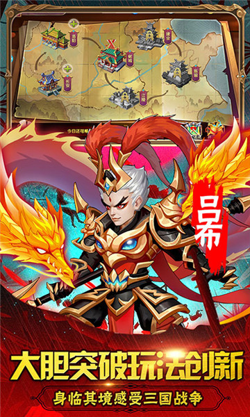 点兵点将游戏截图