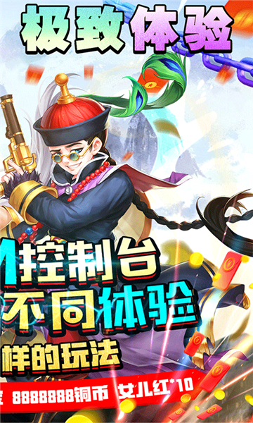 真江湖HD王者版截图