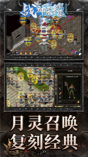 战神荣耀新冰雪打金截图